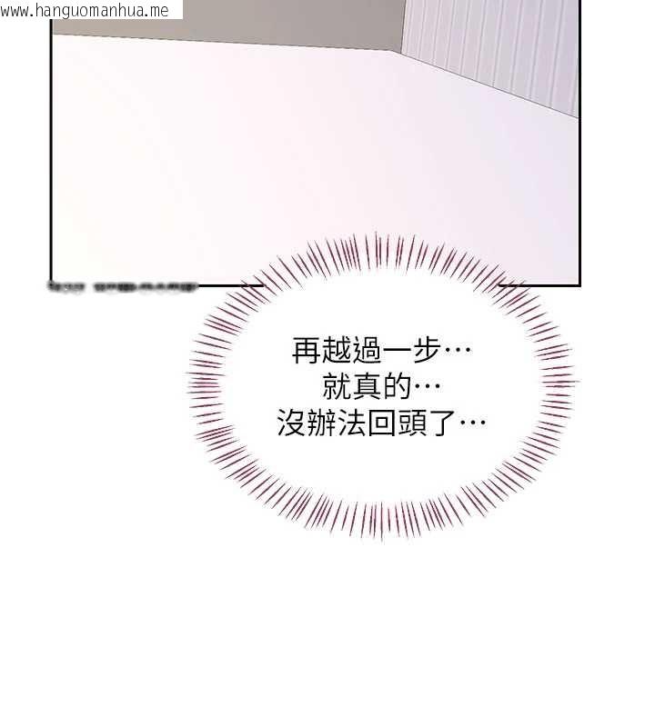 韩国漫画熟女交换计划韩漫_熟女交换计划-第64话-用笔自慰给我看在线免费阅读-韩国漫画-第94张图片