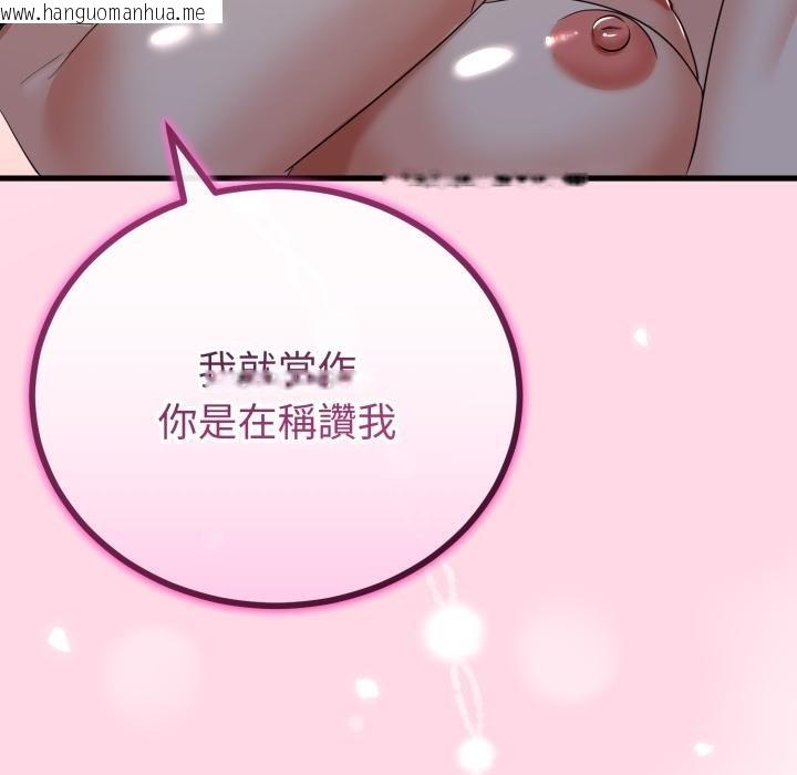 韩国漫画与初恋的意外同居韩漫_与初恋的意外同居-第60话在线免费阅读-韩国漫画-第109张图片