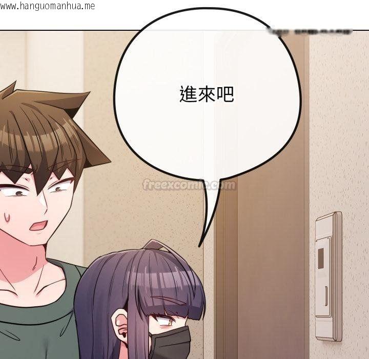 韩国漫画恋上年上的她韩漫_恋上年上的她-第52话在线免费阅读-韩国漫画-第135张图片