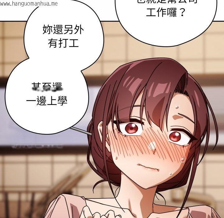 韩国漫画调教开关：第二季韩漫_调教开关：第二季-第31话在线免费阅读-韩国漫画-第48张图片