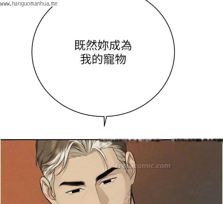 韩国漫画暴君会长的娇媳们韩漫_暴君会长的娇媳们-第33话-主人请射给我在线免费阅读-韩国漫画-第75张图片