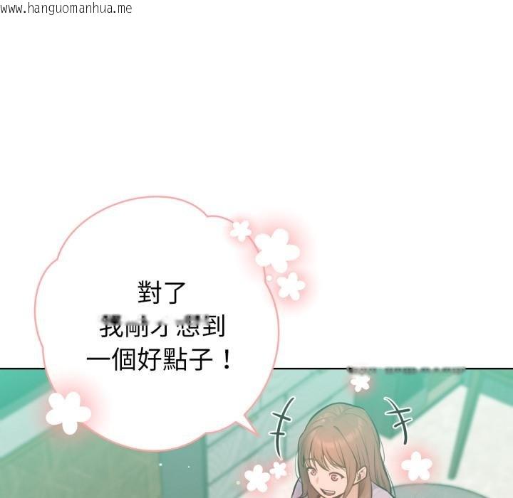 韩国漫画不只是朋友韩漫_不只是朋友-第7话在线免费阅读-韩国漫画-第126张图片