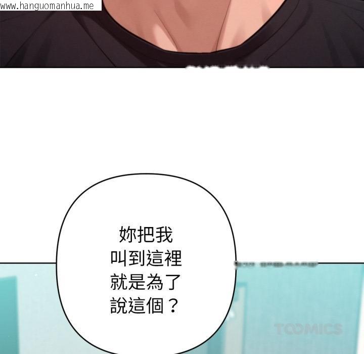 韩国漫画不只是朋友韩漫_不只是朋友-第7话在线免费阅读-韩国漫画-第63张图片