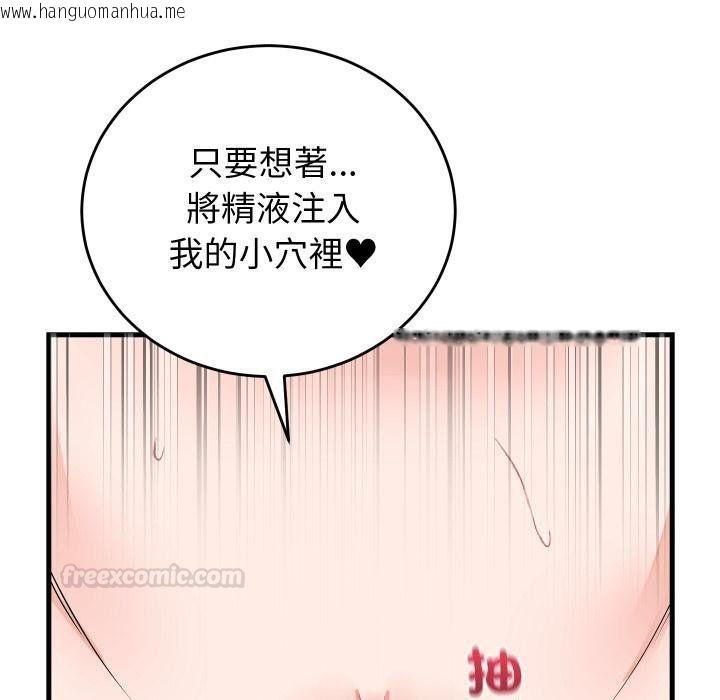 韩国漫画少爷的替身韩漫_少爷的替身-第46话在线免费阅读-韩国漫画-第90张图片