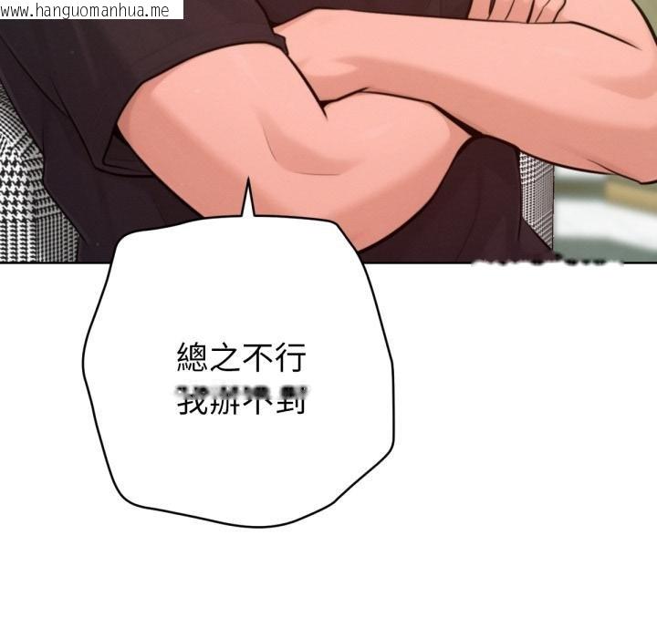 韩国漫画不只是朋友韩漫_不只是朋友-第7话在线免费阅读-韩国漫画-第154张图片