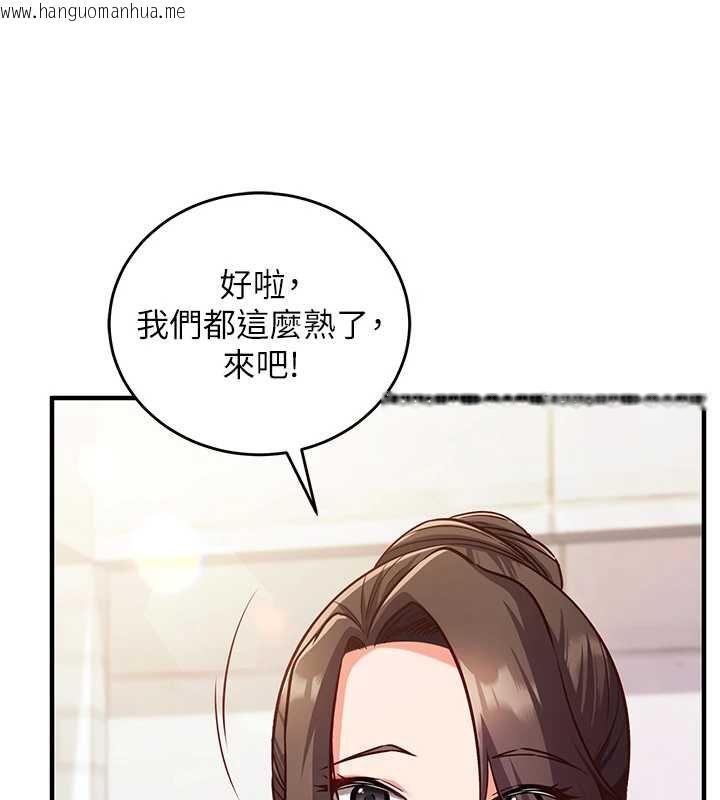 韩国漫画催眠偷心计韩漫_催眠偷心计-第10话-迈向肉便器之路在线免费阅读-韩国漫画-第132张图片
