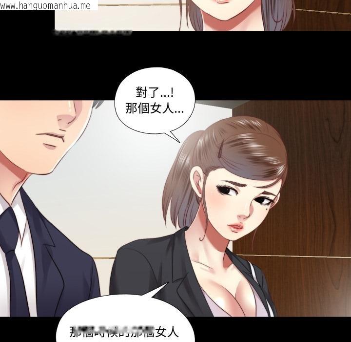韩国漫画隐秘的同居韩漫_隐秘的同居-第30话在线免费阅读-韩国漫画-第69张图片