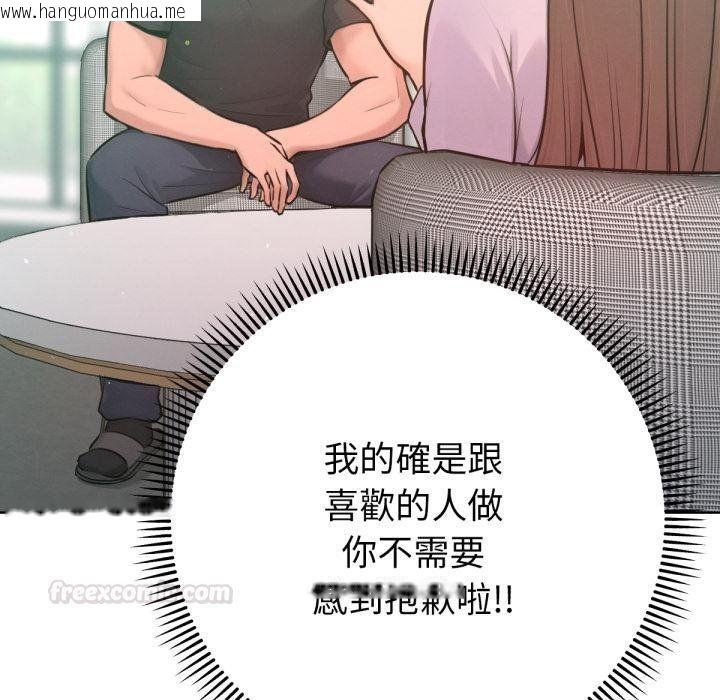 韩国漫画不只是朋友韩漫_不只是朋友-第7话在线免费阅读-韩国漫画-第120张图片