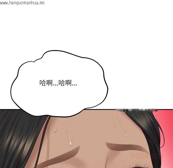 韩国漫画财阀家的女婿韩漫_财阀家的女婿-第74话在线免费阅读-韩国漫画-第111张图片