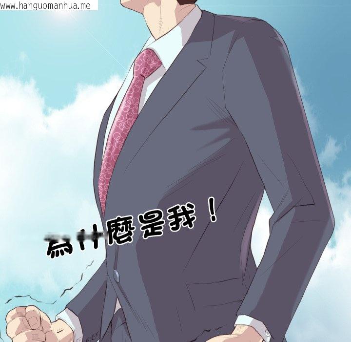 韩国漫画如果还有明天？韩漫_如果还有明天？-第1话在线免费阅读-韩国漫画-第14张图片