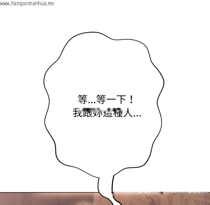 韩国漫画黑帮千金养成记/刺龙刺凤的女友韩漫_黑帮千金养成记/刺龙刺凤的女友-第20话在线免费阅读-韩国漫画-第99张图片