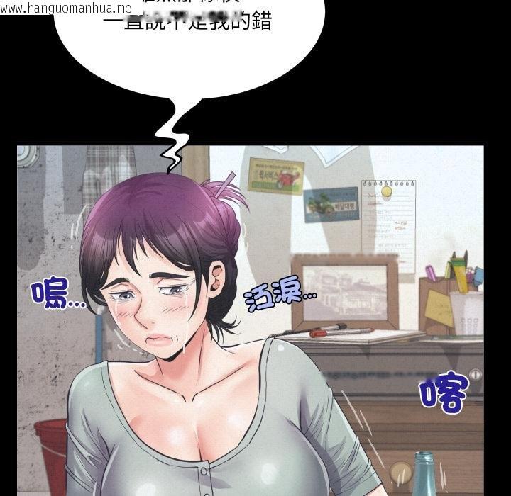 韩国漫画房间里的心跳/有她的小套房韩漫_房间里的心跳/有她的小套房-第28话在线免费阅读-韩国漫画-第133张图片