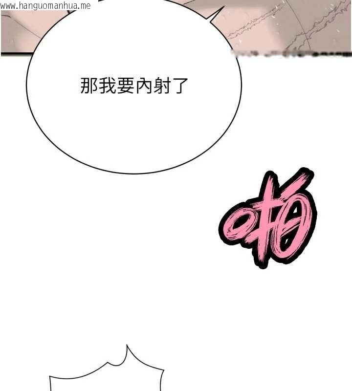 韩国漫画暴君会长的娇媳们韩漫_暴君会长的娇媳们-第33话-主人请射给我在线免费阅读-韩国漫画-第43张图片
