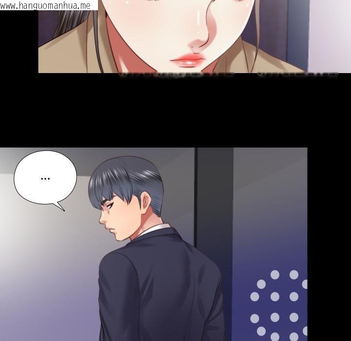 韩国漫画隐秘的同居韩漫_隐秘的同居-第30话在线免费阅读-韩国漫画-第24张图片