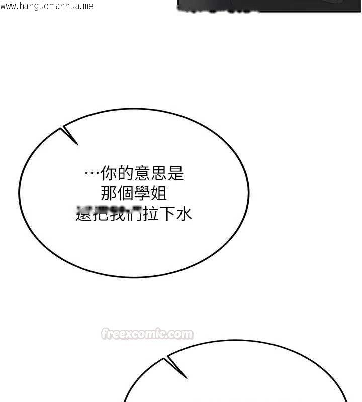 韩国漫画新生老司机韩漫_新生老司机-第28话-这是给你的奖励在线免费阅读-韩国漫画-第105张图片