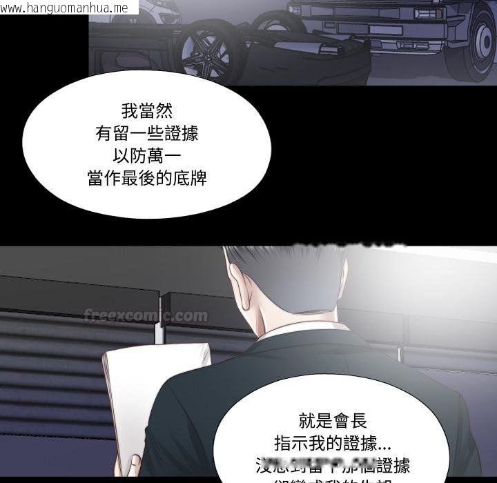 韩国漫画隐秘的同居韩漫_隐秘的同居-第30话在线免费阅读-韩国漫画-第32张图片