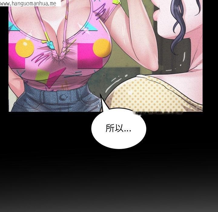 韩国漫画房间里的心跳/有她的小套房韩漫_房间里的心跳/有她的小套房-第28话在线免费阅读-韩国漫画-第59张图片