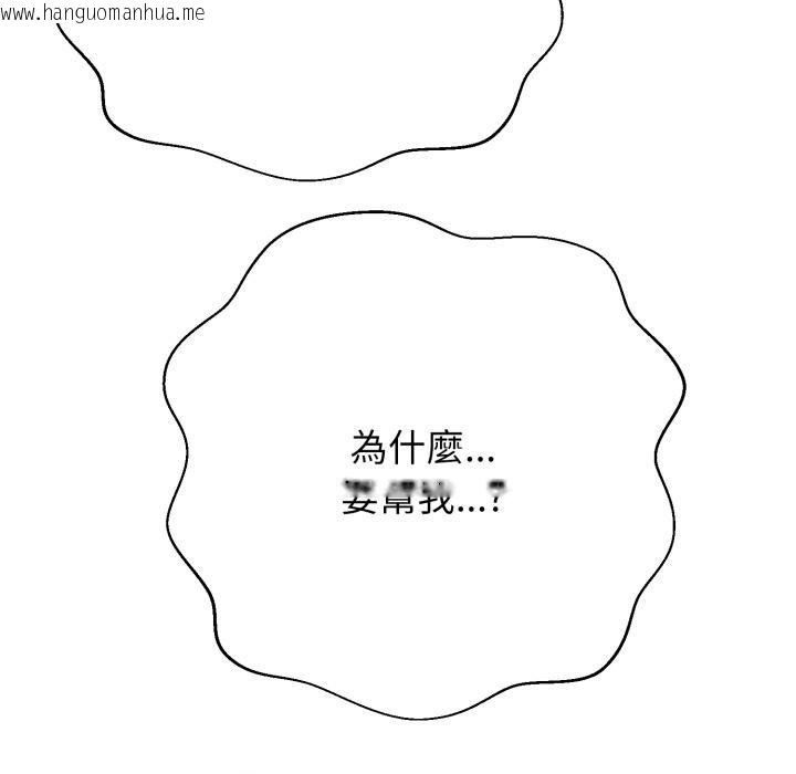 韩国漫画黑帮千金养成记/刺龙刺凤的女友韩漫_黑帮千金养成记/刺龙刺凤的女友-第20话在线免费阅读-韩国漫画-第80张图片