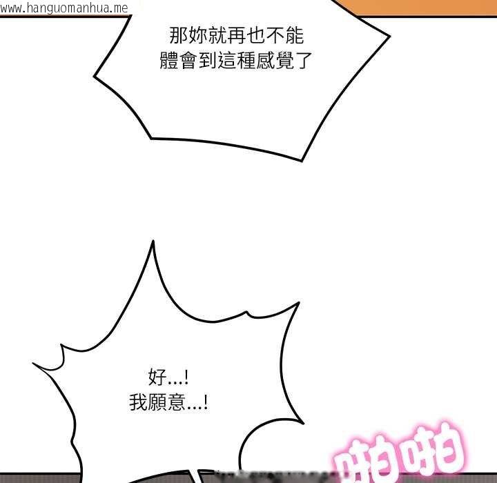 韩国漫画财阀家的女婿韩漫_财阀家的女婿-第74话在线免费阅读-韩国漫画-第81张图片