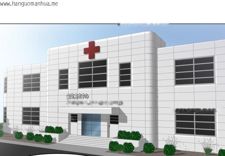 韩国漫画如果还有明天？韩漫_如果还有明天？-第1话在线免费阅读-韩国漫画-第1张图片