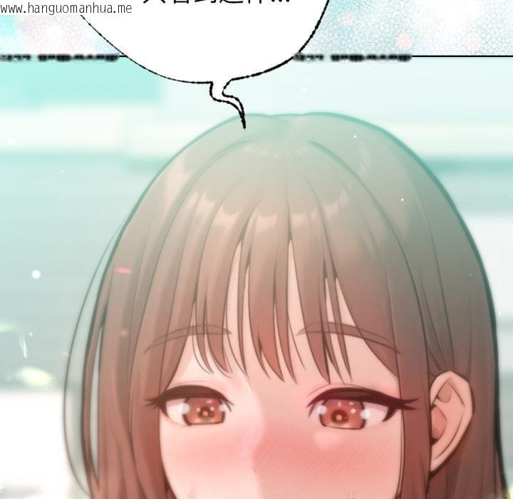 韩国漫画不只是朋友韩漫_不只是朋友-第7话在线免费阅读-韩国漫画-第46张图片