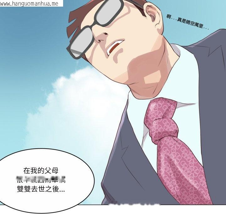 韩国漫画如果还有明天？韩漫_如果还有明天？-第1话在线免费阅读-韩国漫画-第11张图片