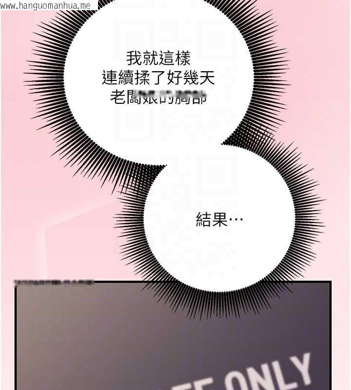 韩国漫画催眠偷心计韩漫_催眠偷心计-第10话-迈向肉便器之路在线免费阅读-韩国漫画-第83张图片