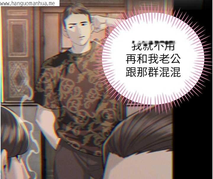 韩国漫画暴君会长的娇媳们韩漫_暴君会长的娇媳们-第33话-主人请射给我在线免费阅读-韩国漫画-第83张图片