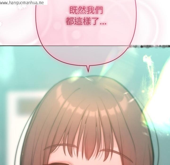 韩国漫画不只是朋友韩漫_不只是朋友-第7话在线免费阅读-韩国漫画-第131张图片