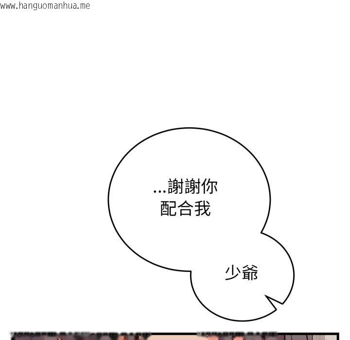 韩国漫画少爷的替身韩漫_少爷的替身-第46话在线免费阅读-韩国漫画-第116张图片