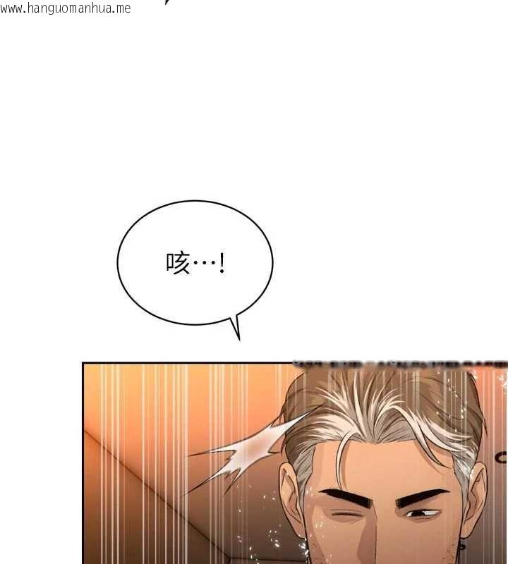 韩国漫画暴君会长的娇媳们韩漫_暴君会长的娇媳们-第33话-主人请射给我在线免费阅读-韩国漫画-第39张图片