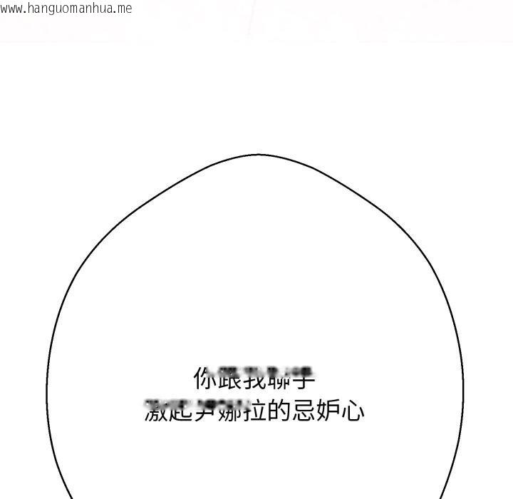 韩国漫画黑帮千金养成记/刺龙刺凤的女友韩漫_黑帮千金养成记/刺龙刺凤的女友-第20话在线免费阅读-韩国漫画-第66张图片