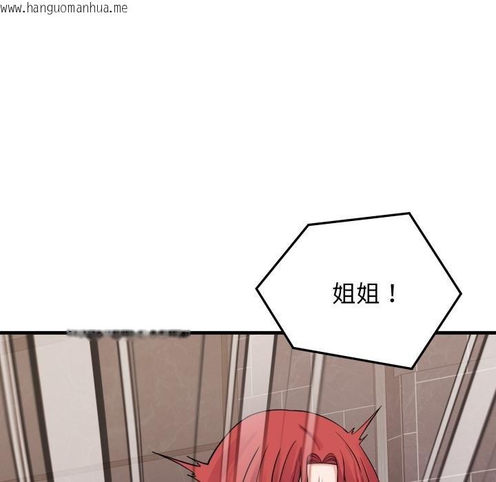 韩国漫画少爷的替身韩漫_少爷的替身-第46话在线免费阅读-韩国漫画-第92张图片