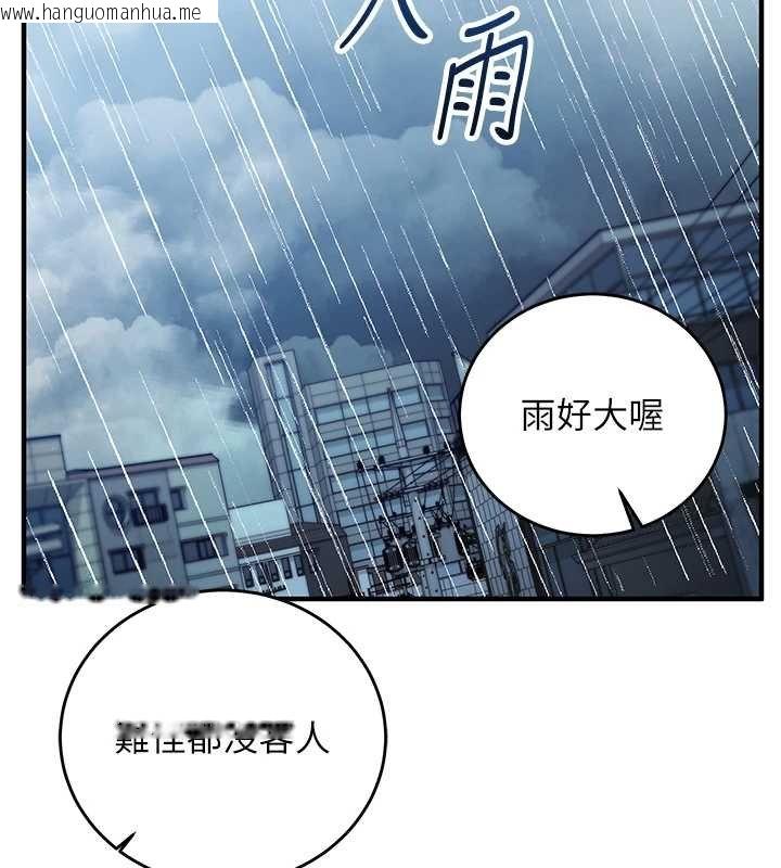 韩国漫画催眠偷心计韩漫_催眠偷心计-第10话-迈向肉便器之路在线免费阅读-韩国漫画-第12张图片