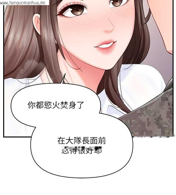 韩国漫画报告女班长:一根突起韩漫_报告女班长:一根突起-第47话-又大又软的胸部…在线免费阅读-韩国漫画-第121张图片