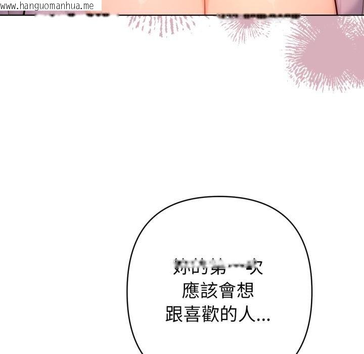 韩国漫画不只是朋友韩漫_不只是朋友-第7话在线免费阅读-韩国漫画-第118张图片