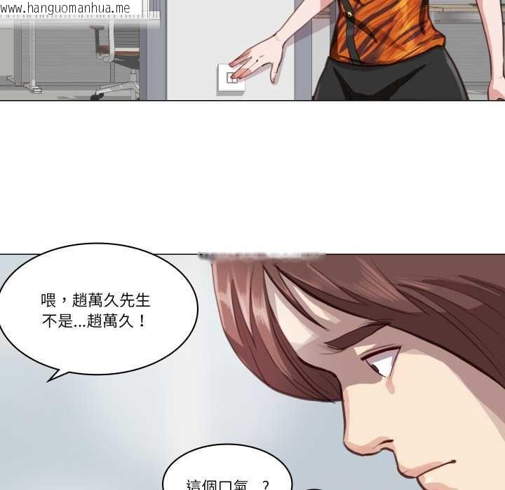 韩国漫画如果还有明天？韩漫_如果还有明天？-第2话在线免费阅读-韩国漫画-第46张图片