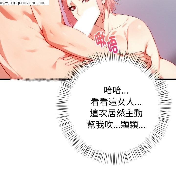 韩国漫画亲切的熟女邻居韩漫_亲切的熟女邻居-第19话在线免费阅读-韩国漫画-第119张图片