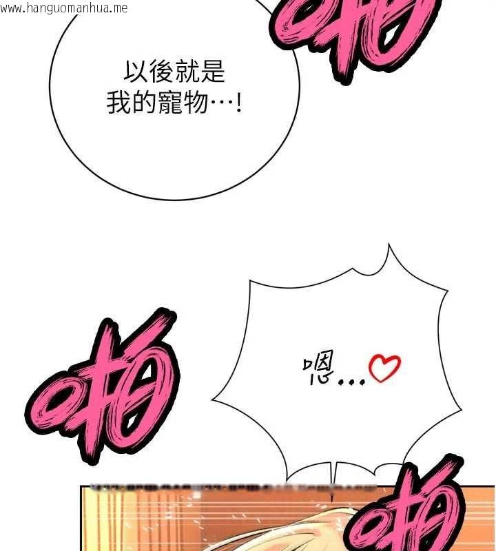 韩国漫画暴君会长的娇媳们韩漫_暴君会长的娇媳们-第33话-主人请射给我在线免费阅读-韩国漫画-第33张图片