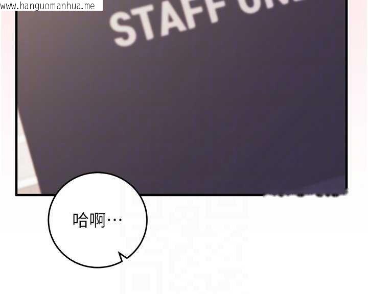 韩国漫画催眠偷心计韩漫_催眠偷心计-第10话-迈向肉便器之路在线免费阅读-韩国漫画-第84张图片