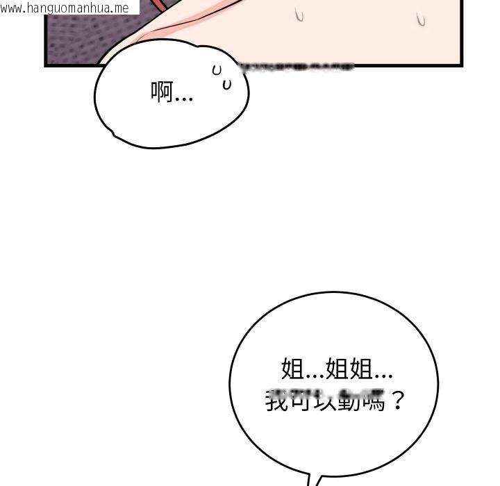 韩国漫画少爷的替身韩漫_少爷的替身-第46话在线免费阅读-韩国漫画-第6张图片