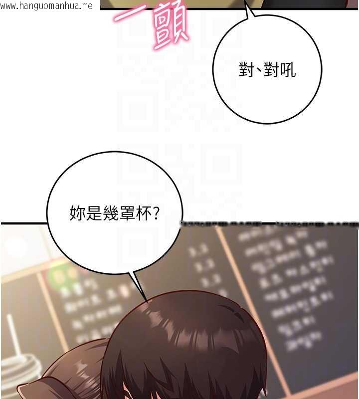 韩国漫画催眠偷心计韩漫_催眠偷心计-第10话-迈向肉便器之路在线免费阅读-韩国漫画-第74张图片