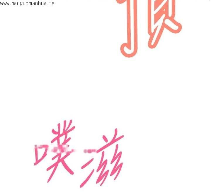 韩国漫画暴君会长的娇媳们韩漫_暴君会长的娇媳们-第33话-主人请射给我在线免费阅读-韩国漫画-第27张图片