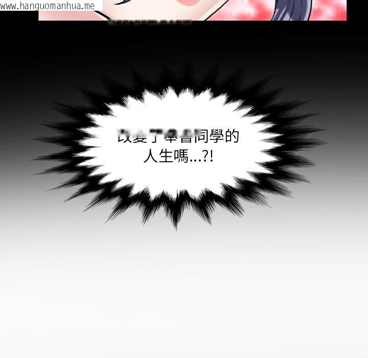 韩国漫画房间里的心跳/有她的小套房韩漫_房间里的心跳/有她的小套房-第28话在线免费阅读-韩国漫画-第127张图片