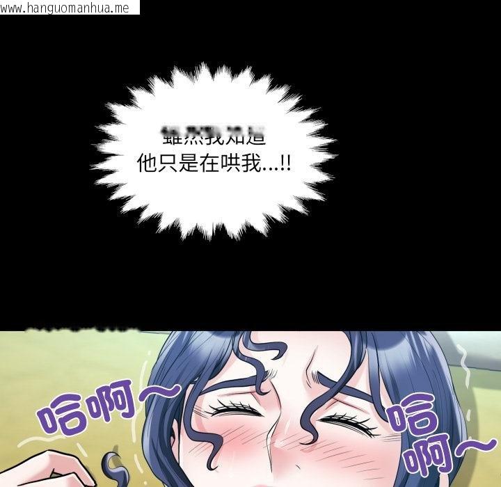 韩国漫画房间里的心跳/有她的小套房韩漫_房间里的心跳/有她的小套房-第28话在线免费阅读-韩国漫画-第66张图片