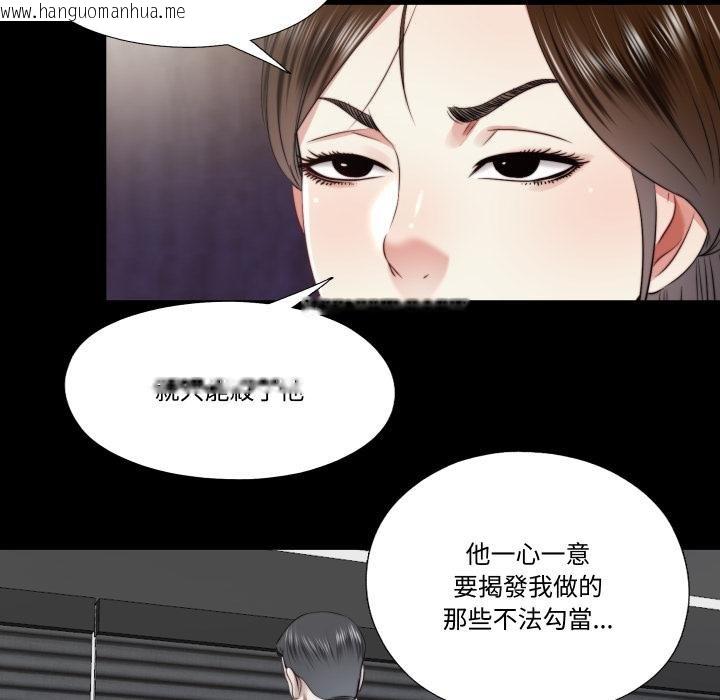 韩国漫画隐秘的同居韩漫_隐秘的同居-第30话在线免费阅读-韩国漫画-第29张图片