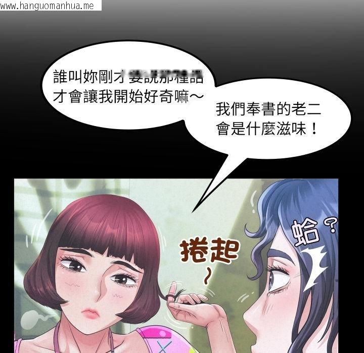 韩国漫画房间里的心跳/有她的小套房韩漫_房间里的心跳/有她的小套房-第28话在线免费阅读-韩国漫画-第58张图片