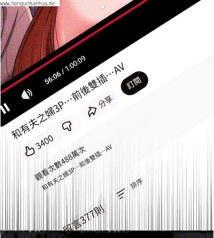 韩国漫画借妻条约韩漫_借妻条约-第41话-妳真的有够变态在线免费阅读-韩国漫画-第167张图片