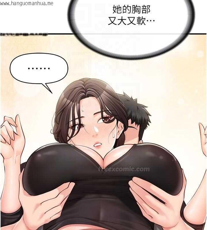 韩国漫画报告女班长:一根突起韩漫_报告女班长:一根突起-第47话-又大又软的胸部…在线免费阅读-韩国漫画-第75张图片