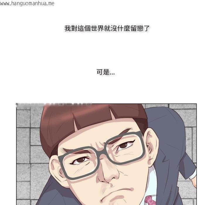 韩国漫画如果还有明天？韩漫_如果还有明天？-第1话在线免费阅读-韩国漫画-第12张图片